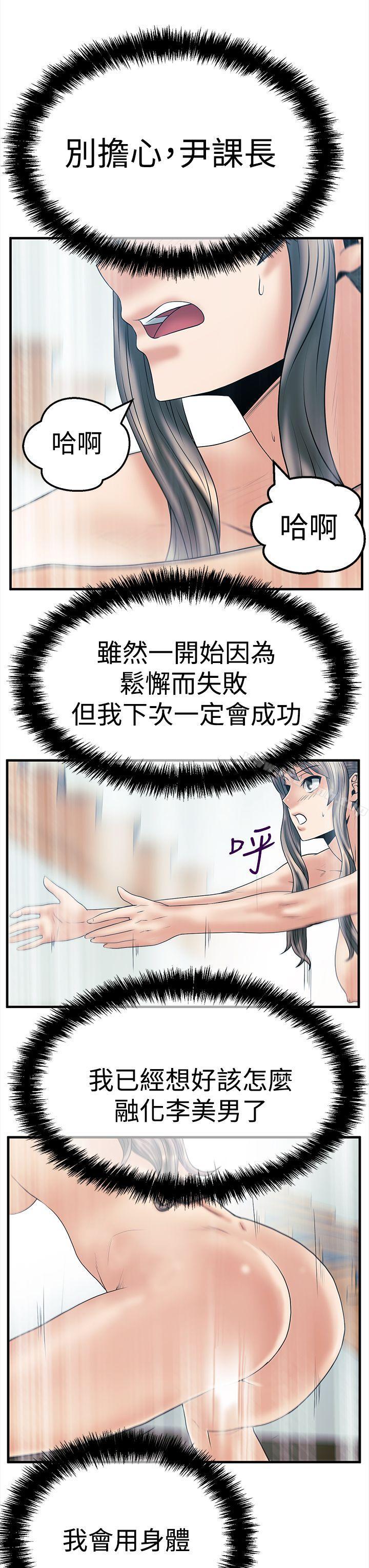 MYOFFICELADYS第3季-第5话