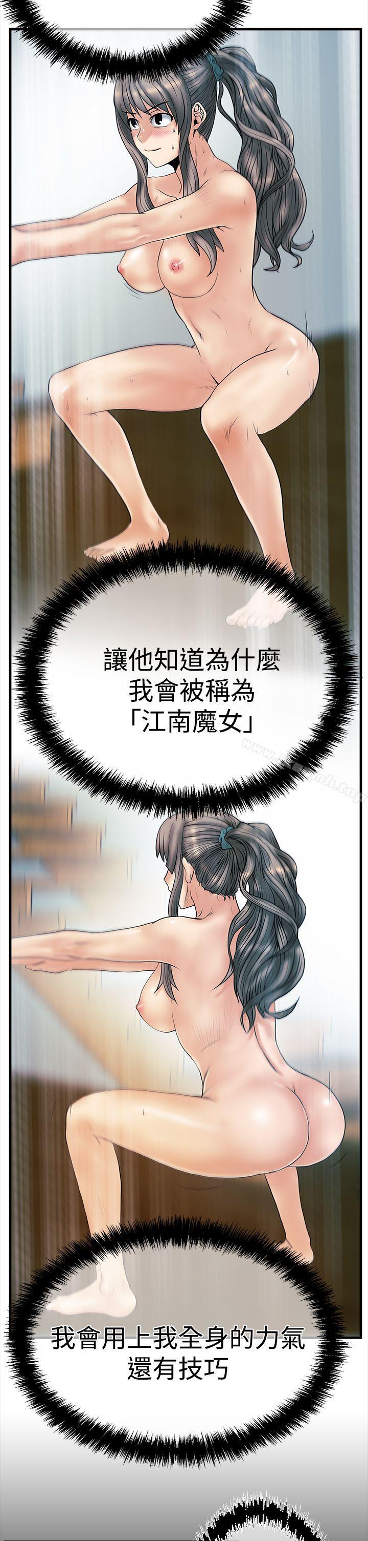 MYOFFICELADYS第3季-第5话