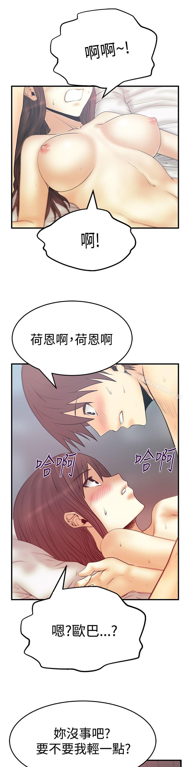 MYOFFICELADYS第3季-第5话