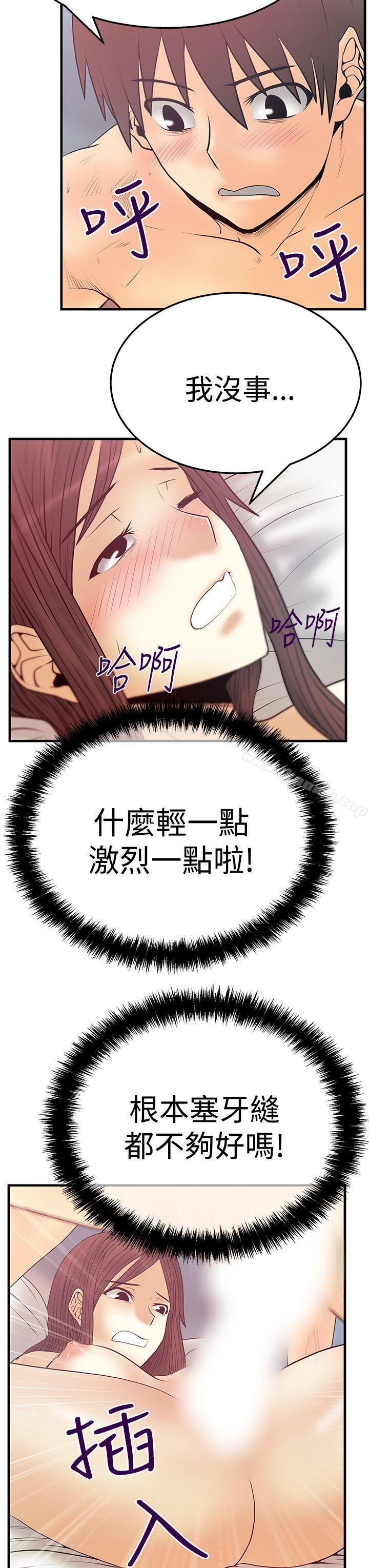 MYOFFICELADYS第3季-第5话