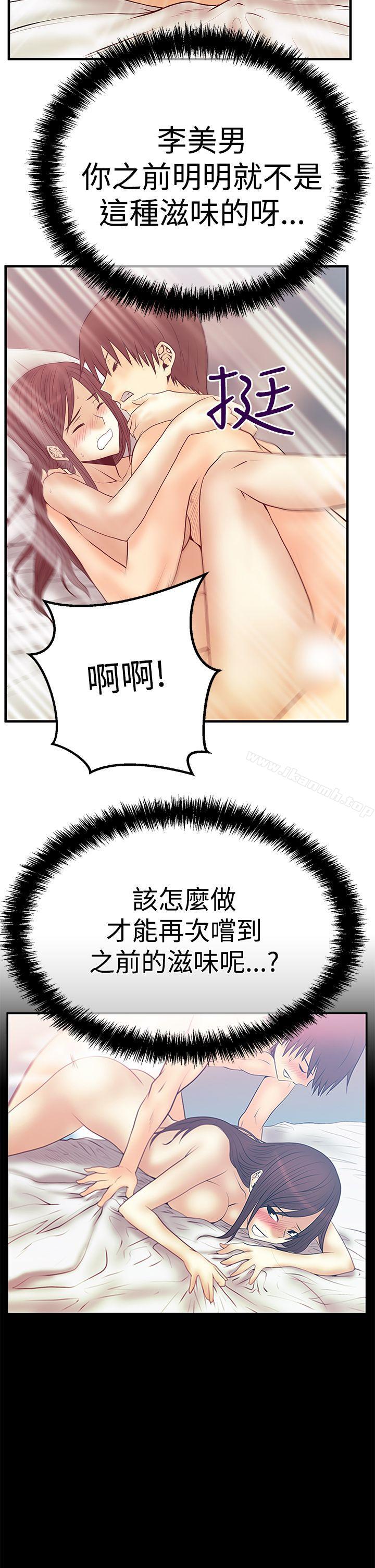 MYOFFICELADYS第3季-第5话