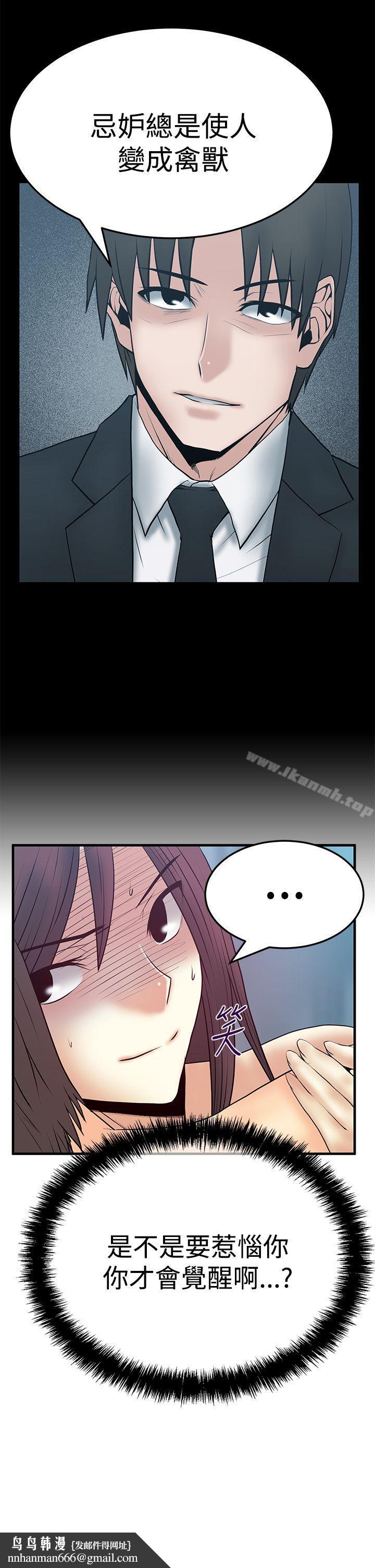 MYOFFICELADYS第3季-第5话