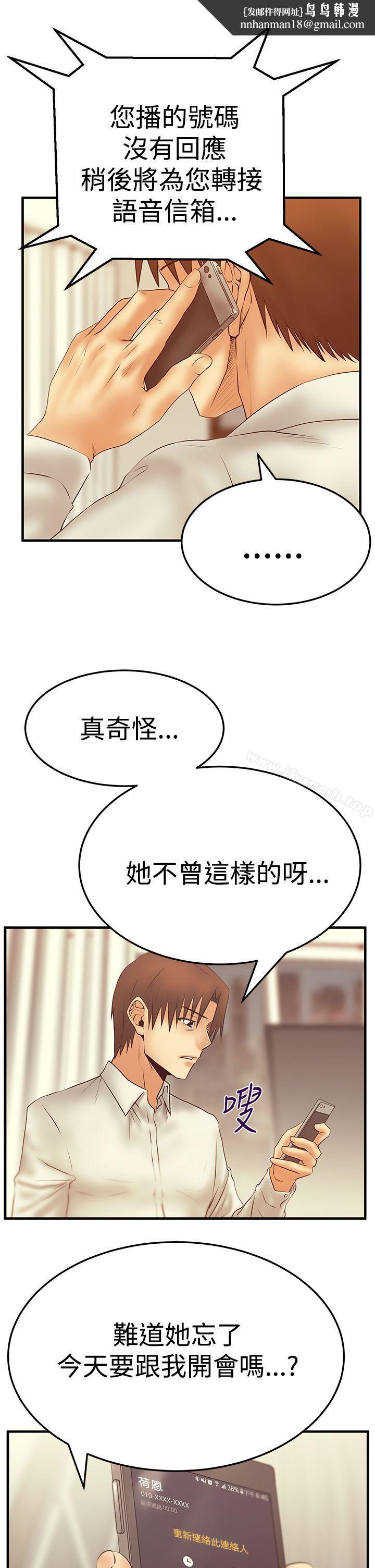 MYOFFICELADYS第3季-第6话