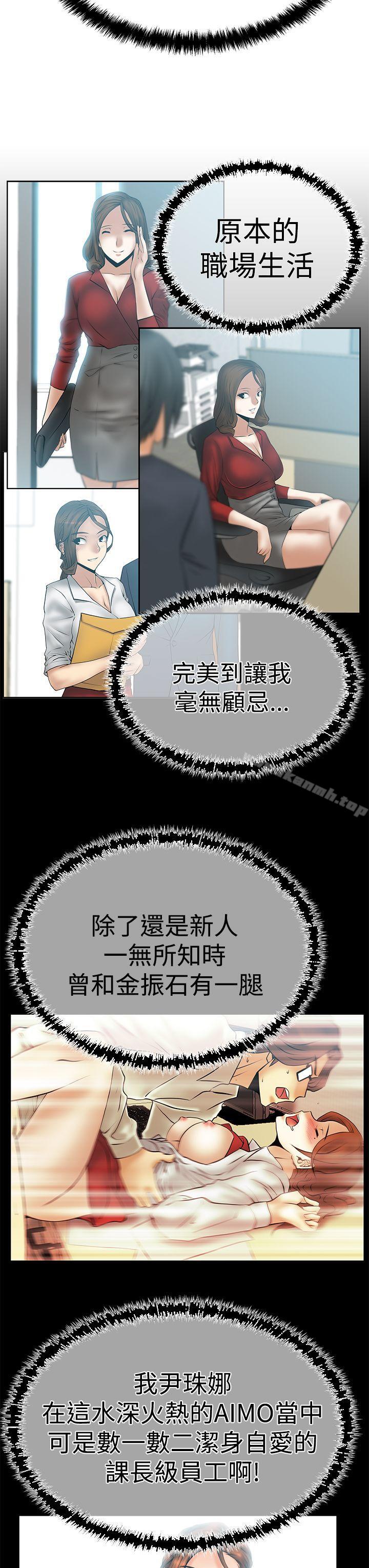 MYOFFICELADYS第3季-第6话