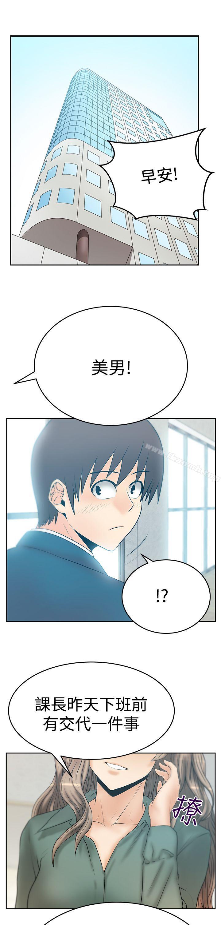 MYOFFICELADYS第3季-第6话