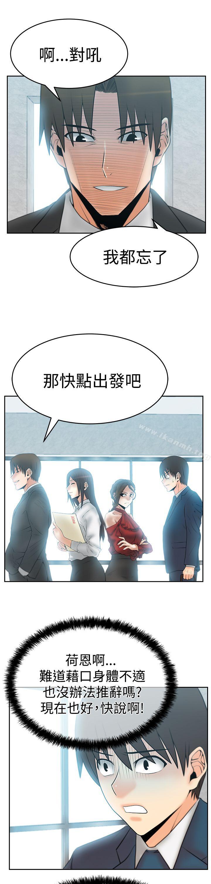 MYOFFICELADYS第3季-第7话