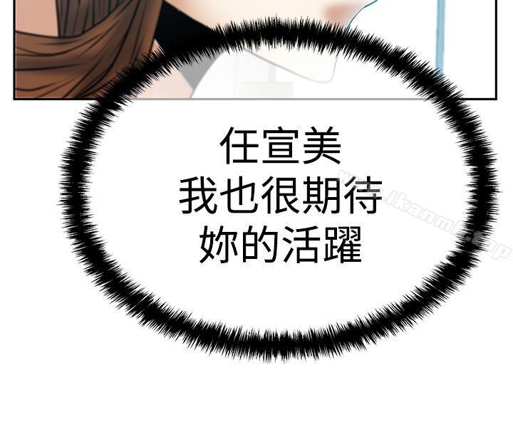 MYOFFICELADYS第3季-第7话