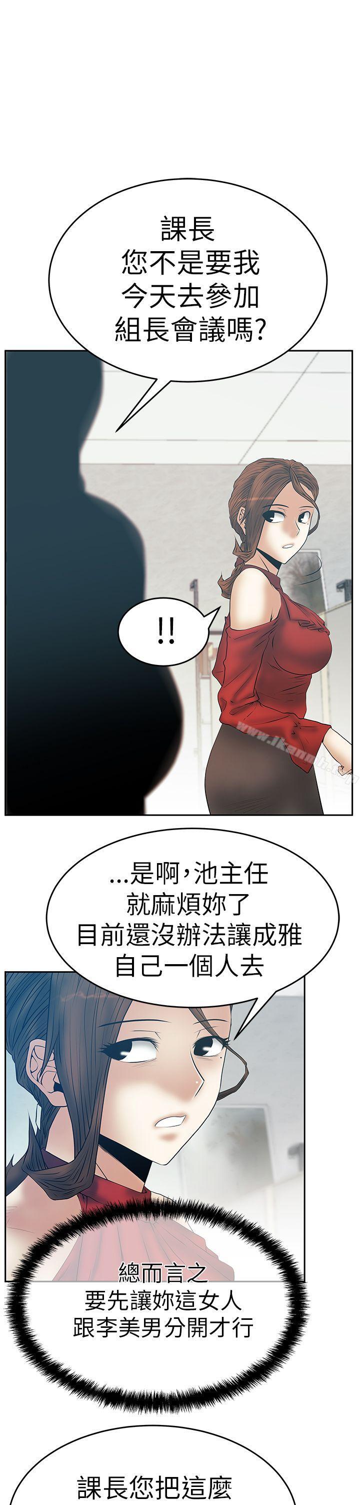 MYOFFICELADYS第3季-第7话