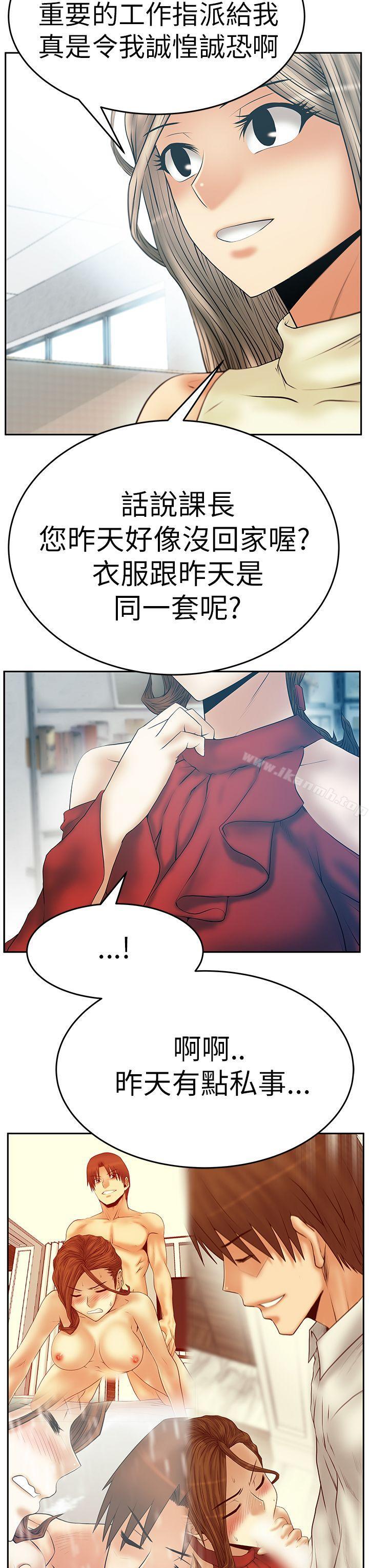 MYOFFICELADYS第3季-第7话