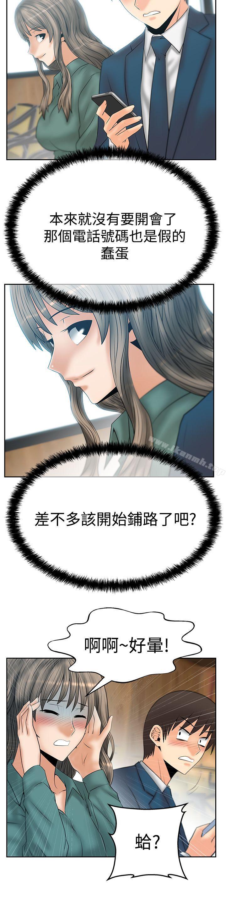MYOFFICELADYS第3季-第7话
