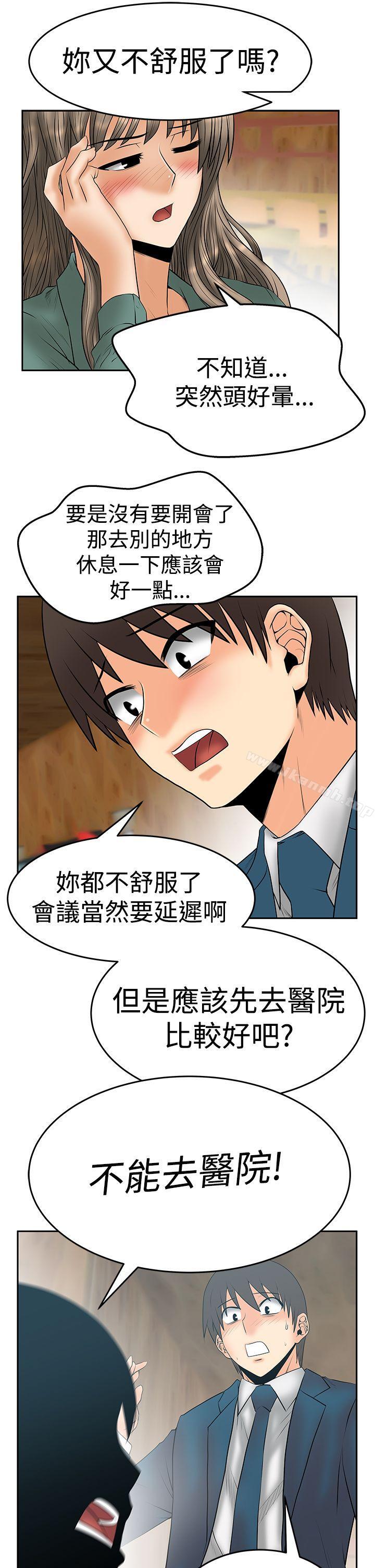 MYOFFICELADYS第3季-第7话