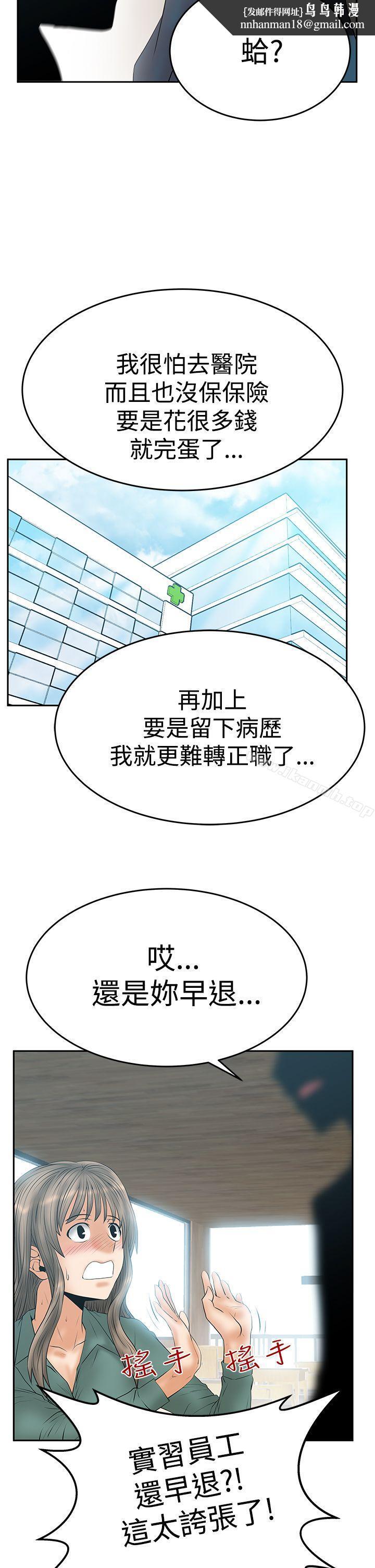 MYOFFICELADYS第3季-第7话