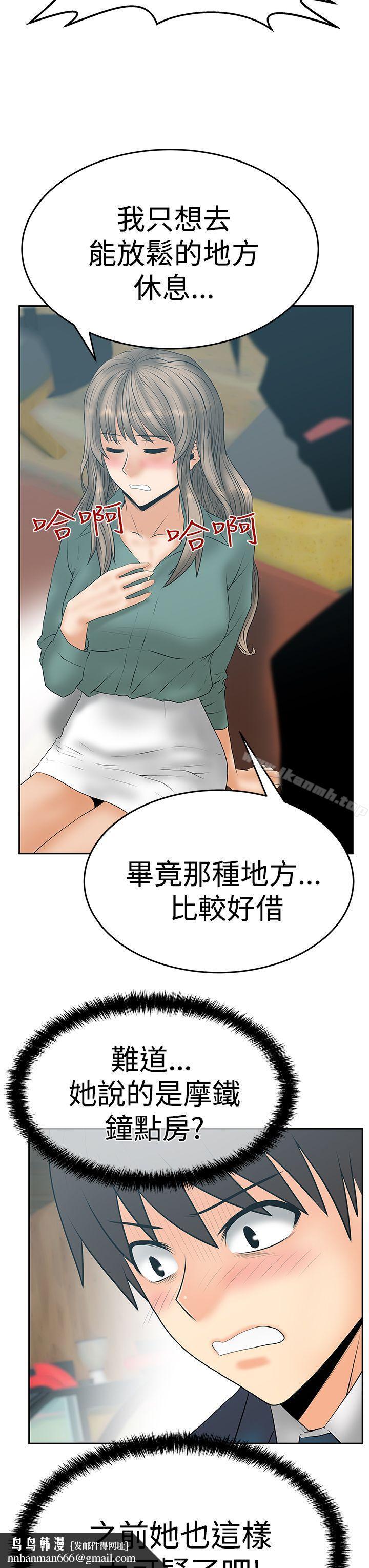 MYOFFICELADYS第3季-第7话