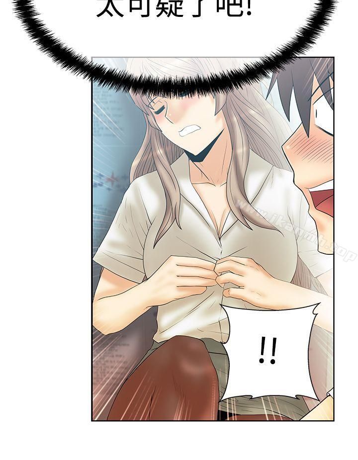 MYOFFICELADYS第3季-第7话