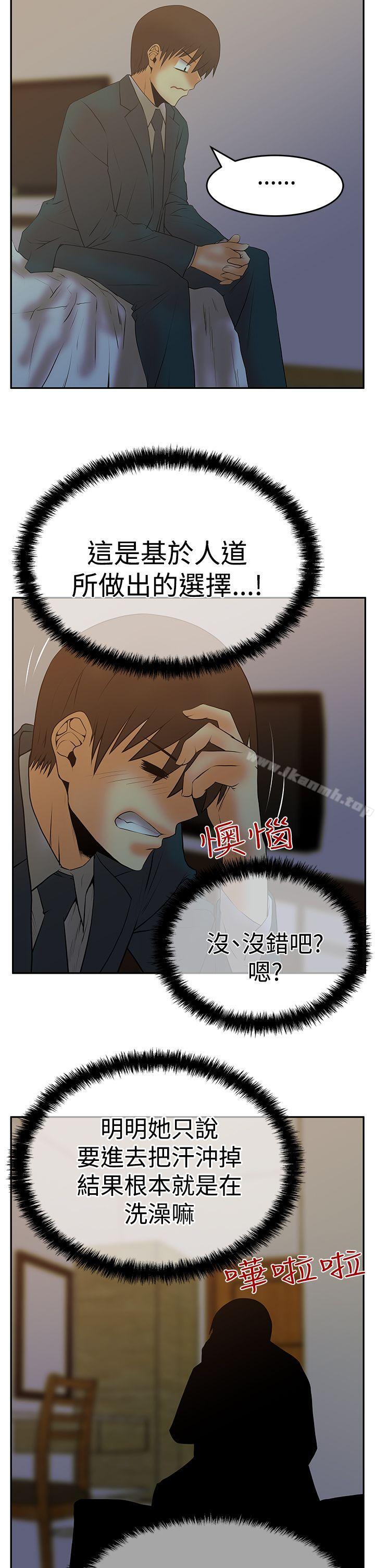 MYOFFICELADYS第3季-第7话