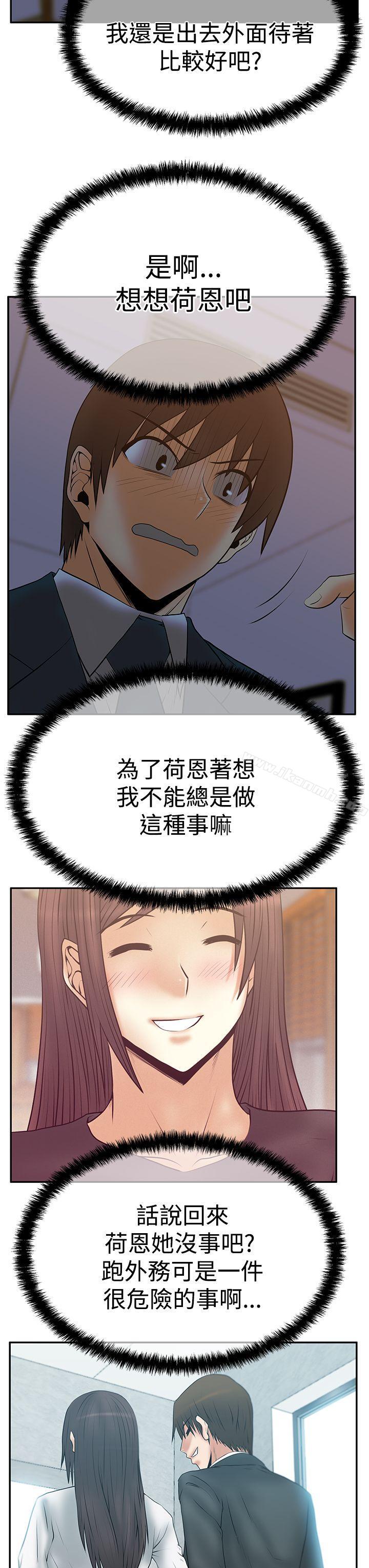 MYOFFICELADYS第3季-第7话