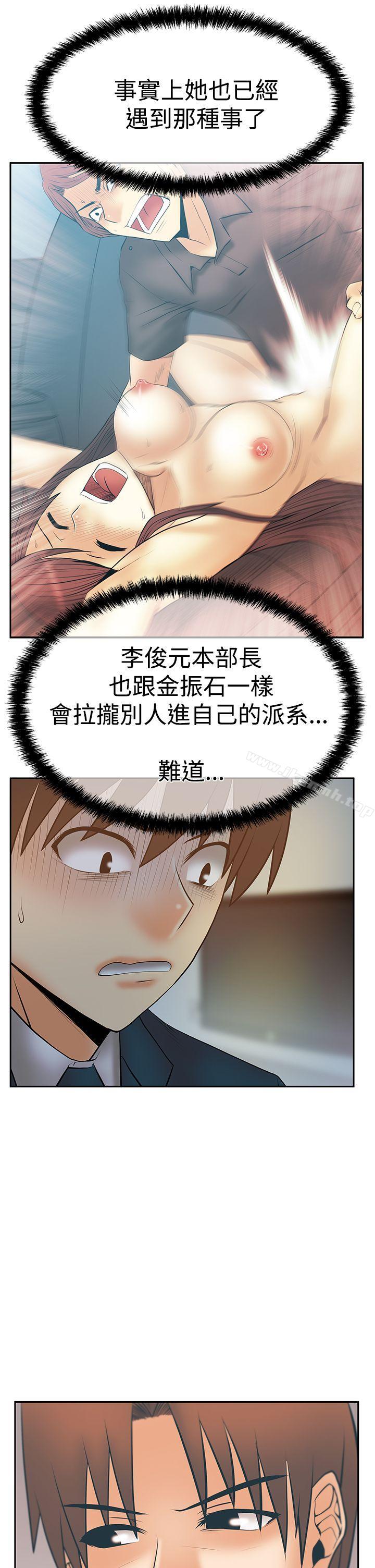 MYOFFICELADYS第3季-第7话