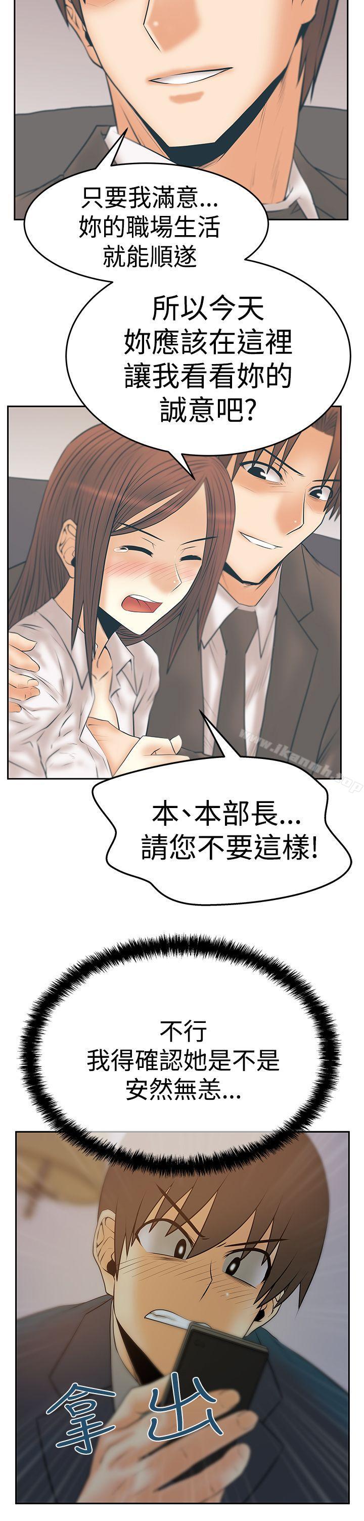 MYOFFICELADYS第3季-第7话