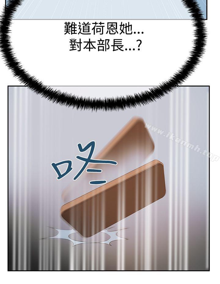 MYOFFICELADYS第3季-第7话