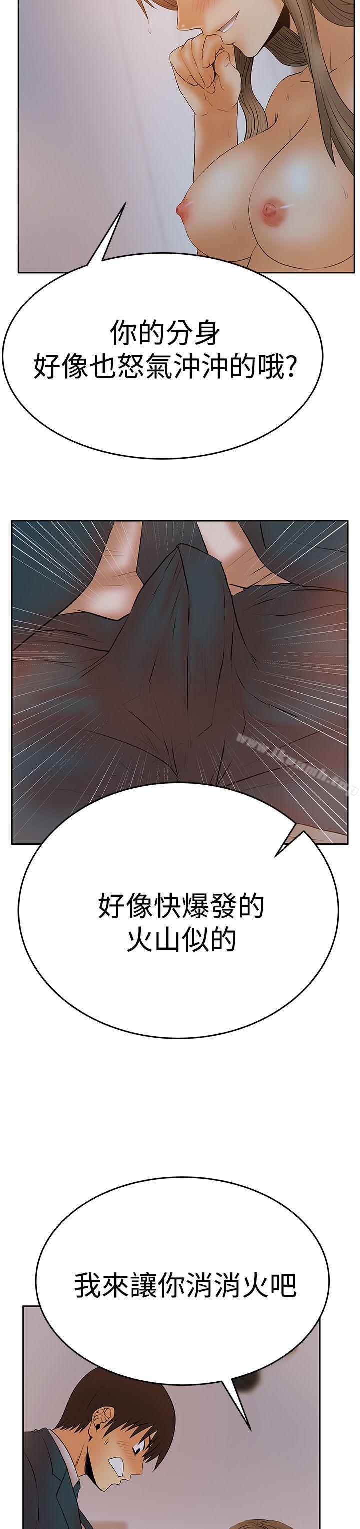MYOFFICELADYS第3季-第7话