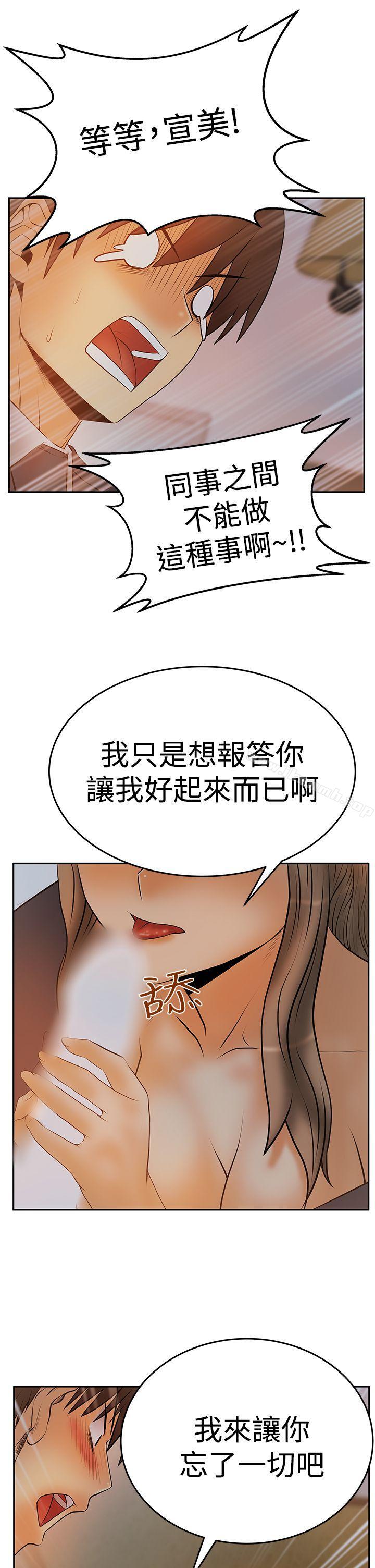 MYOFFICELADYS第3季-第7话