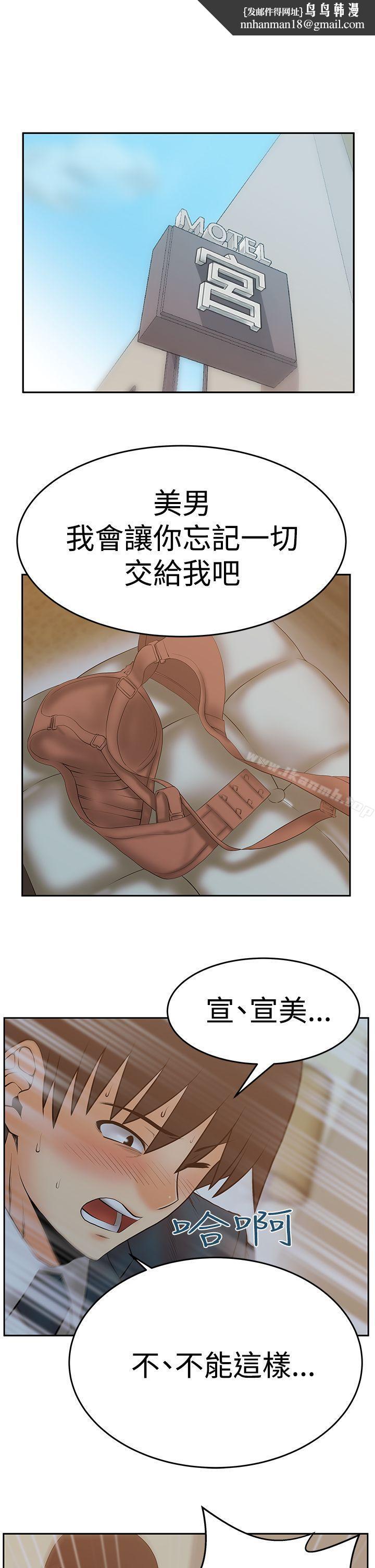 MYOFFICELADYS第3季-第8话