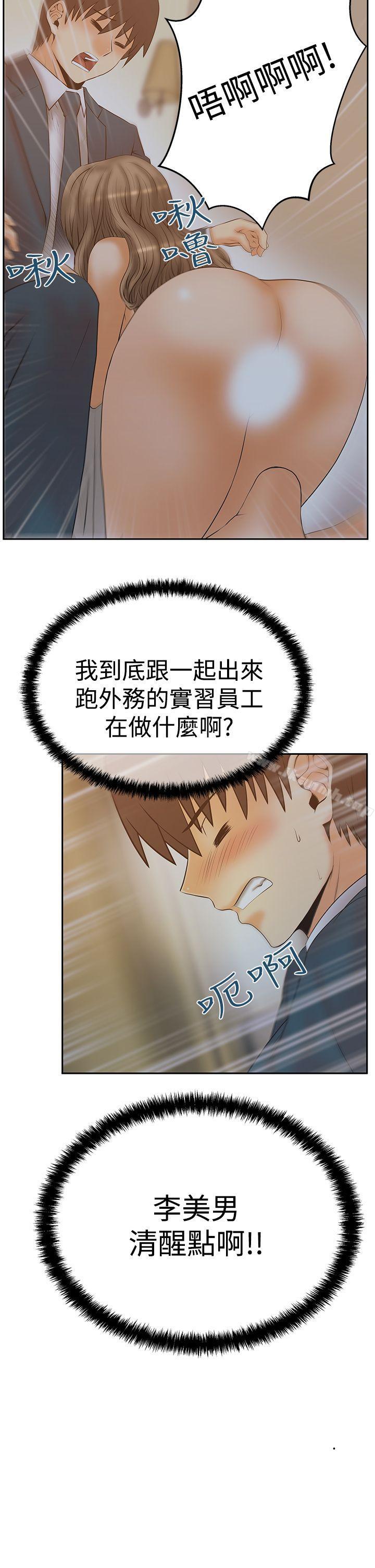 MYOFFICELADYS第3季-第8话