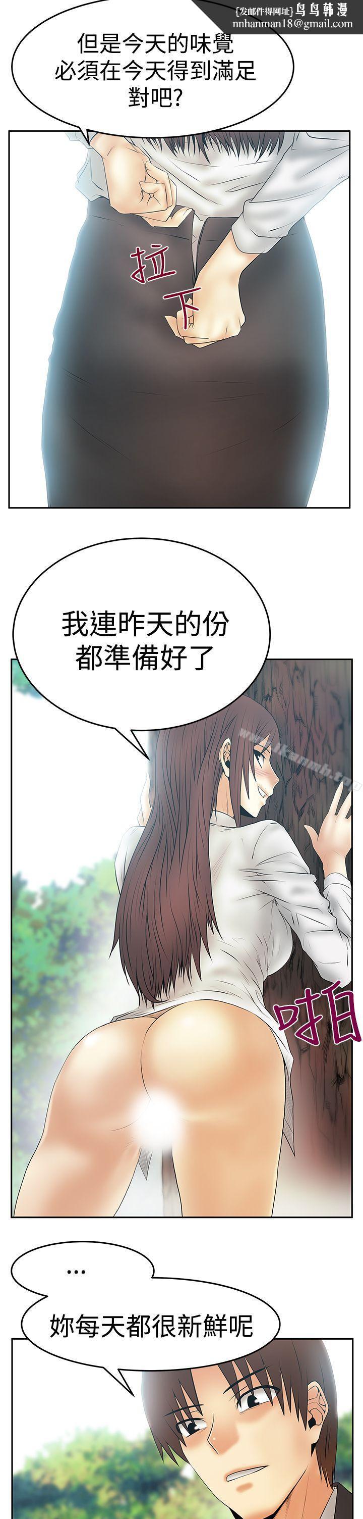 MYOFFICELADYS第3季-第8话