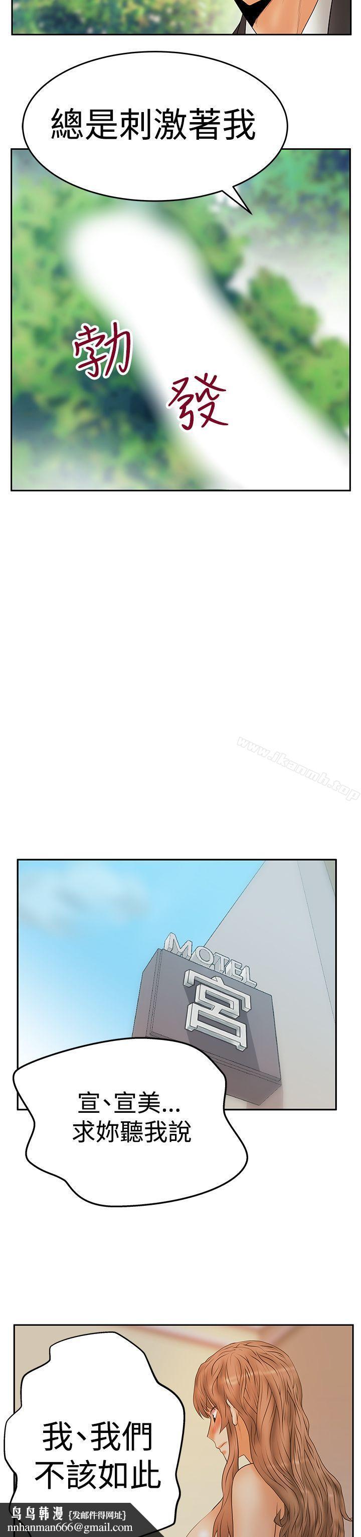 MYOFFICELADYS第3季-第8话