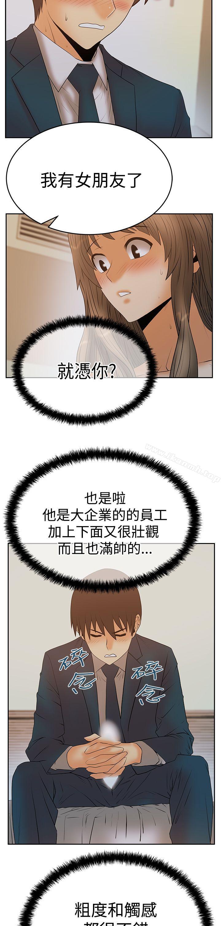 MYOFFICELADYS第3季-第8话