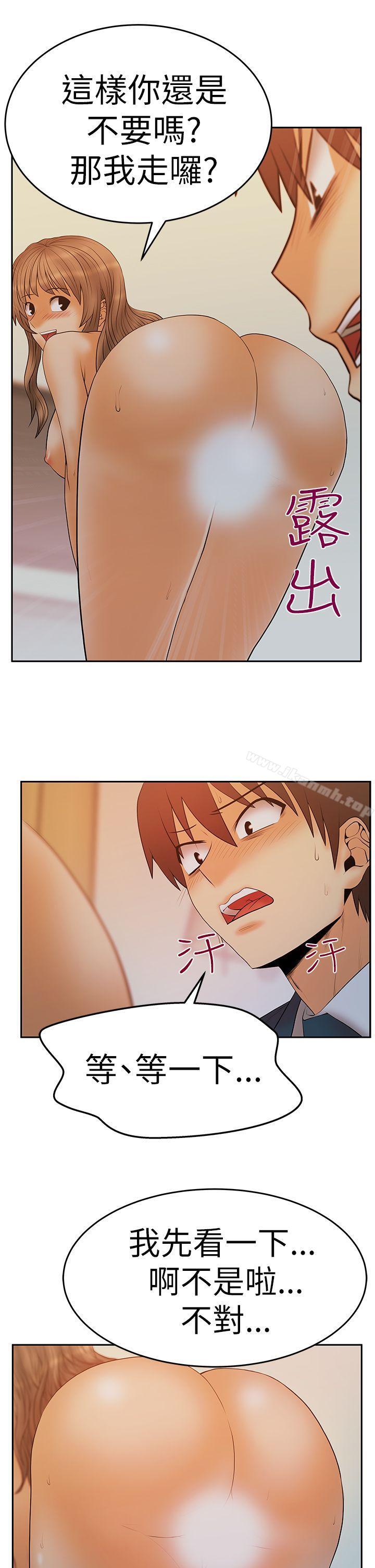 MYOFFICELADYS第3季-第8话