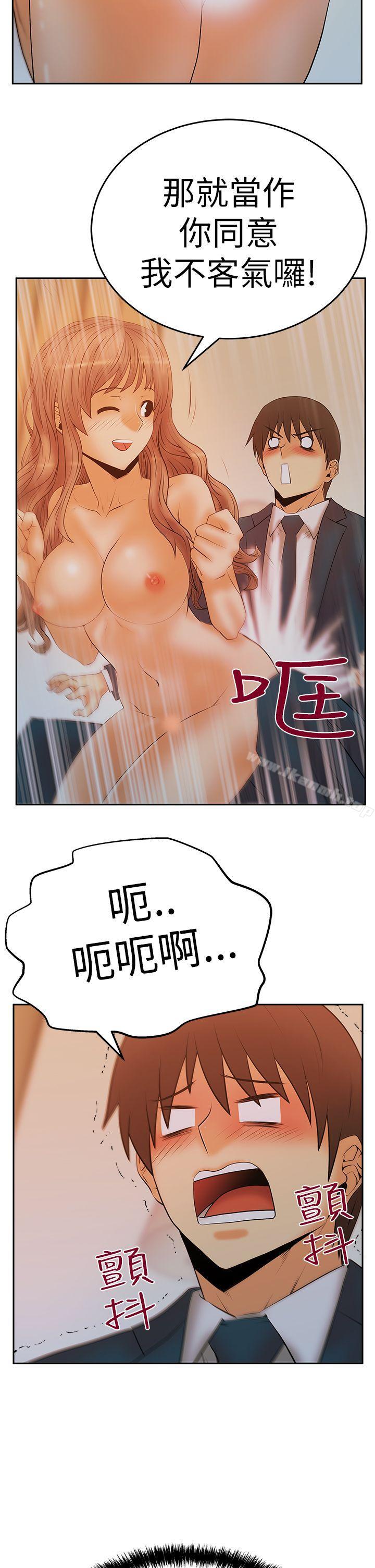 MYOFFICELADYS第3季-第8话