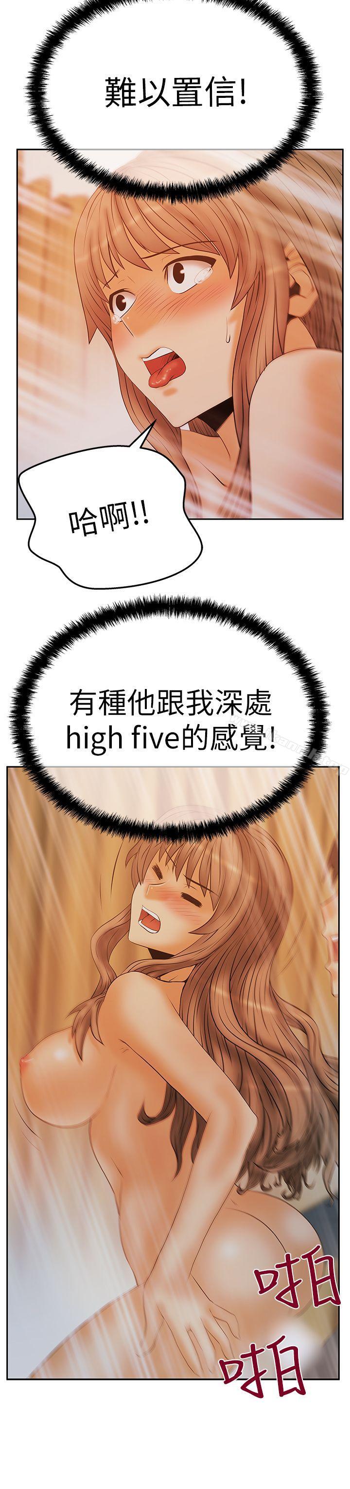 MYOFFICELADYS第3季-第8话