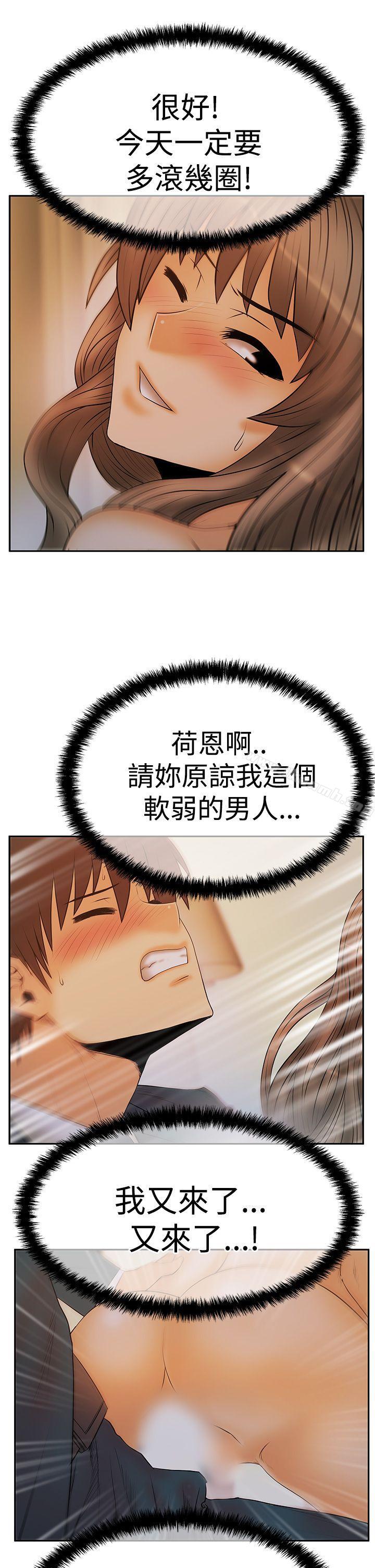 MYOFFICELADYS第3季-第8话