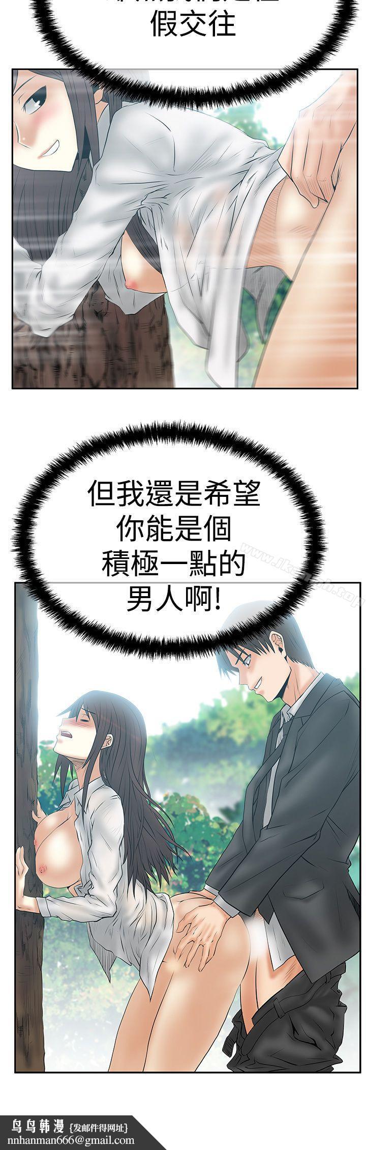 MYOFFICELADYS第3季-第8话