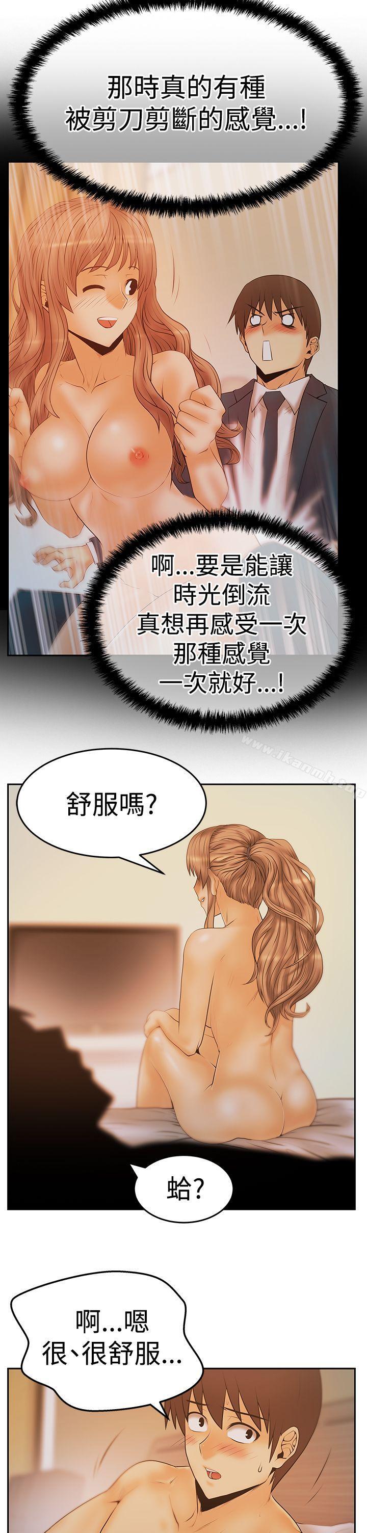 MYOFFICELADYS第3季-第9话