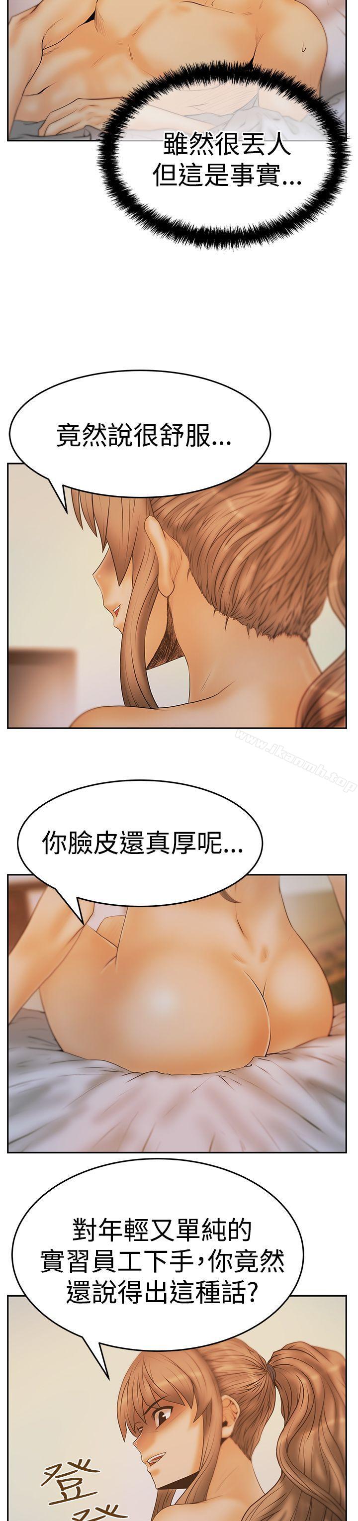 MYOFFICELADYS第3季-第9话