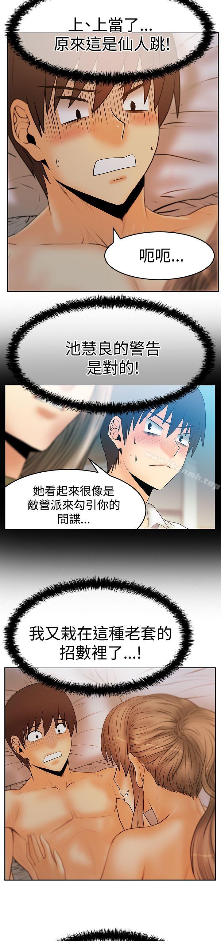 MYOFFICELADYS第3季-第9话