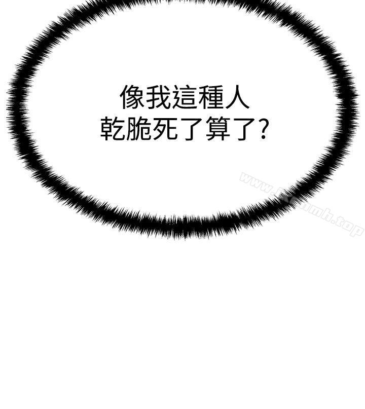 MYOFFICELADYS第3季-第9话