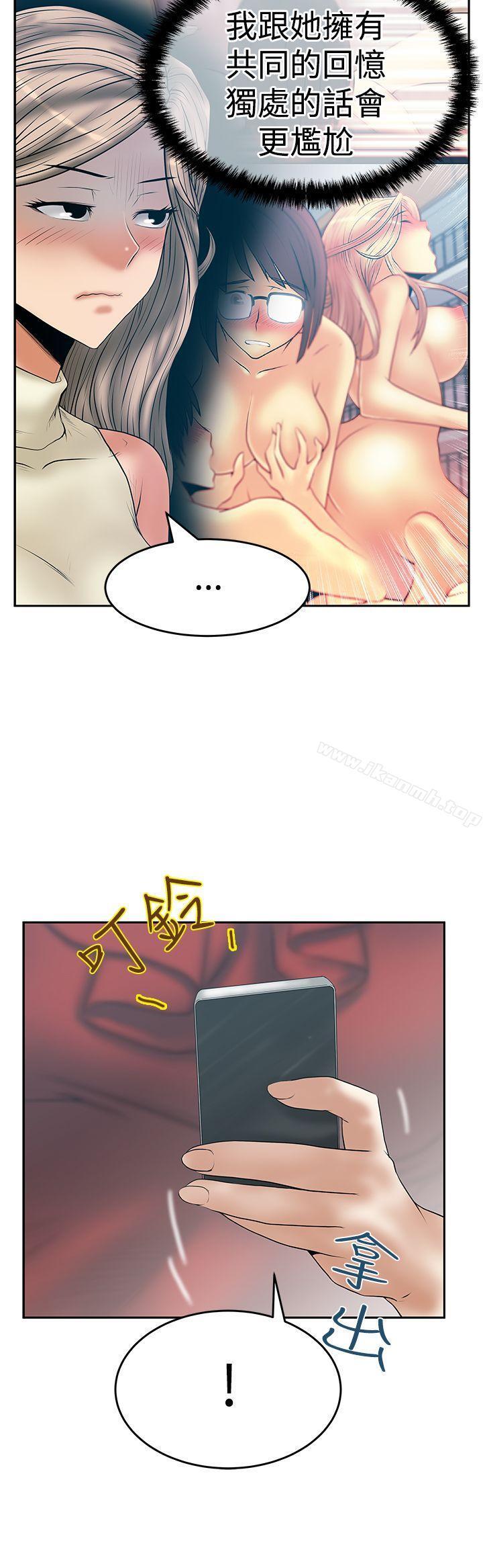 MYOFFICELADYS第3季-第9话