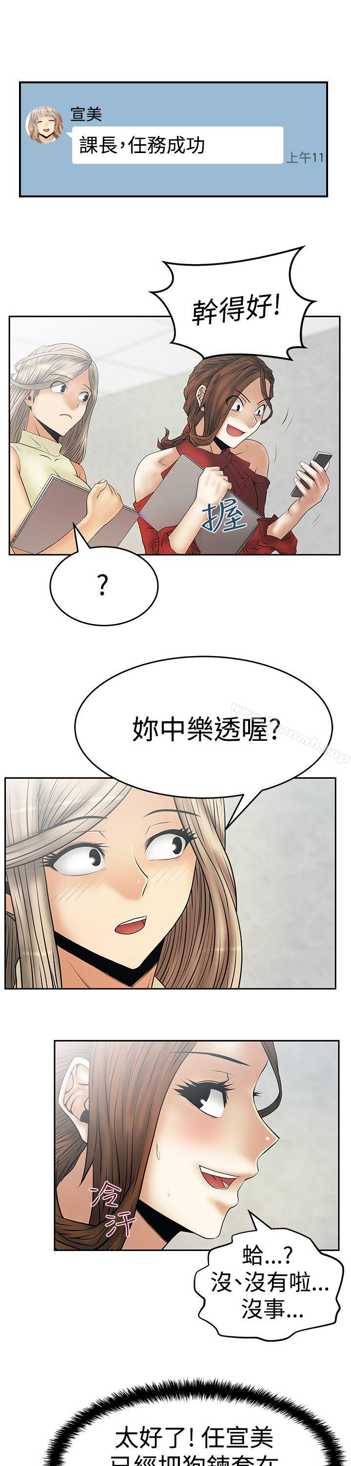 MYOFFICELADYS第3季-第9话