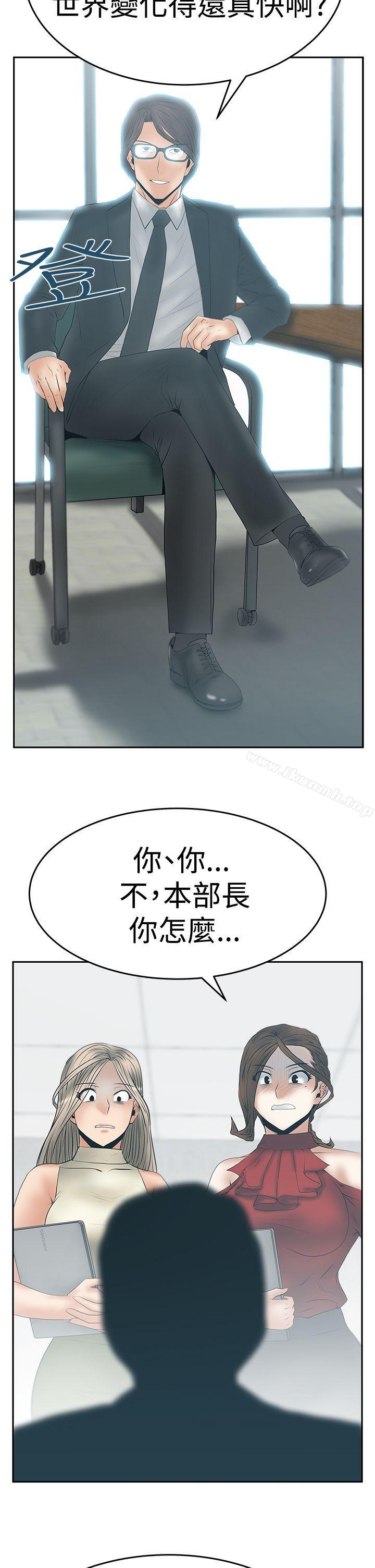 MYOFFICELADYS第3季-第9话