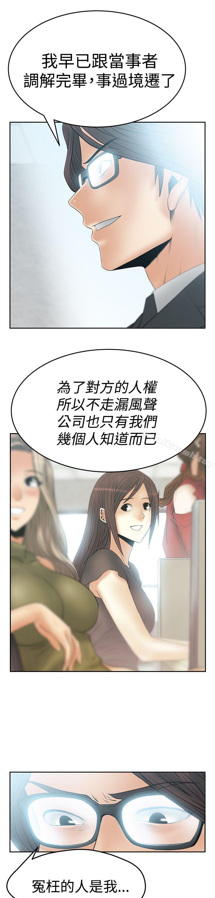 MYOFFICELADYS第3季-第9话