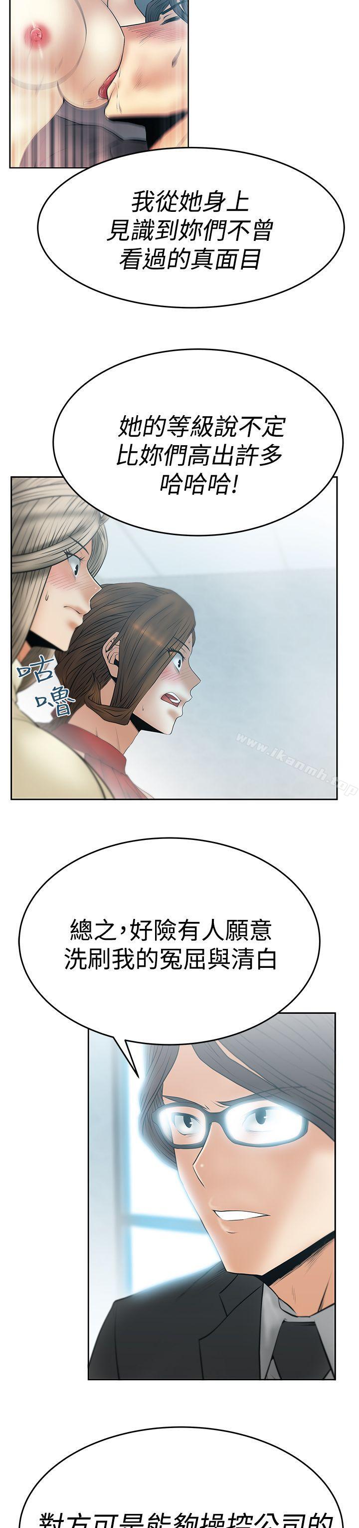 MYOFFICELADYS第3季-第9话