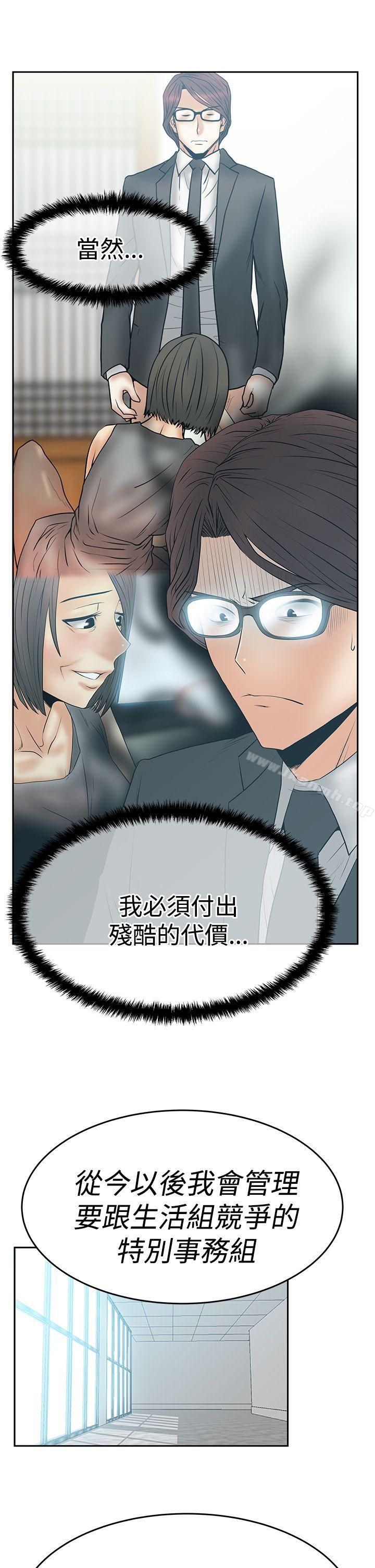 MYOFFICELADYS第3季-第9话