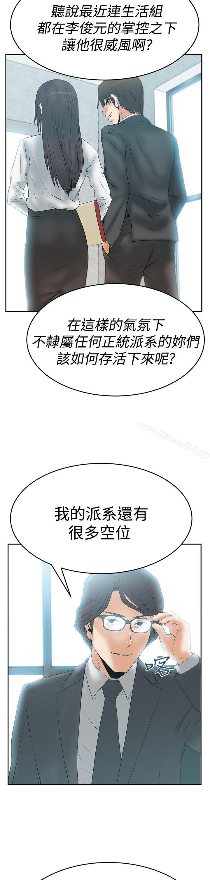 MYOFFICELADYS第3季-第9话
