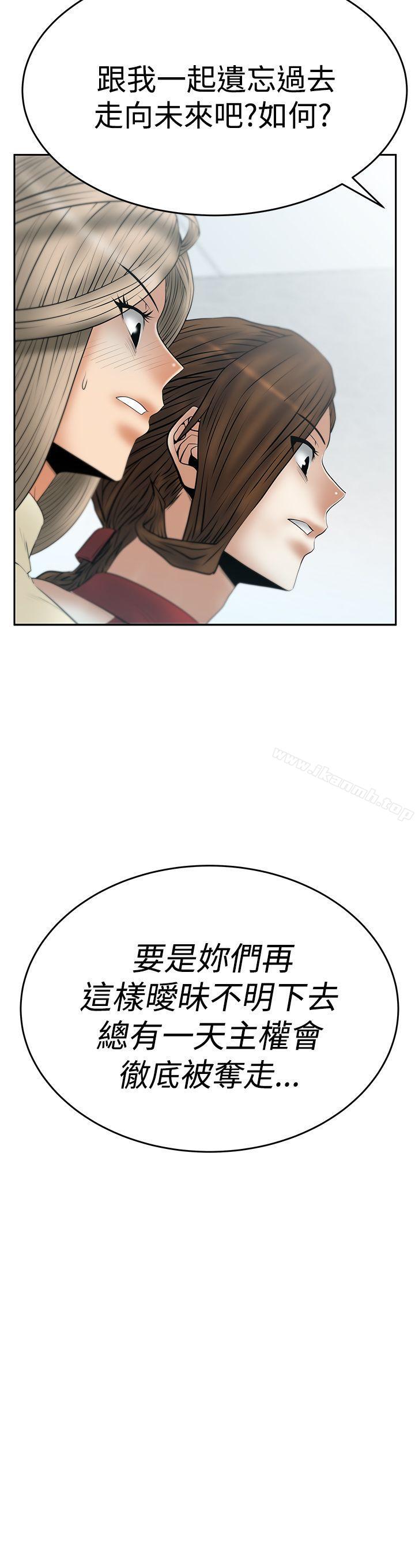 MYOFFICELADYS第3季-第9话