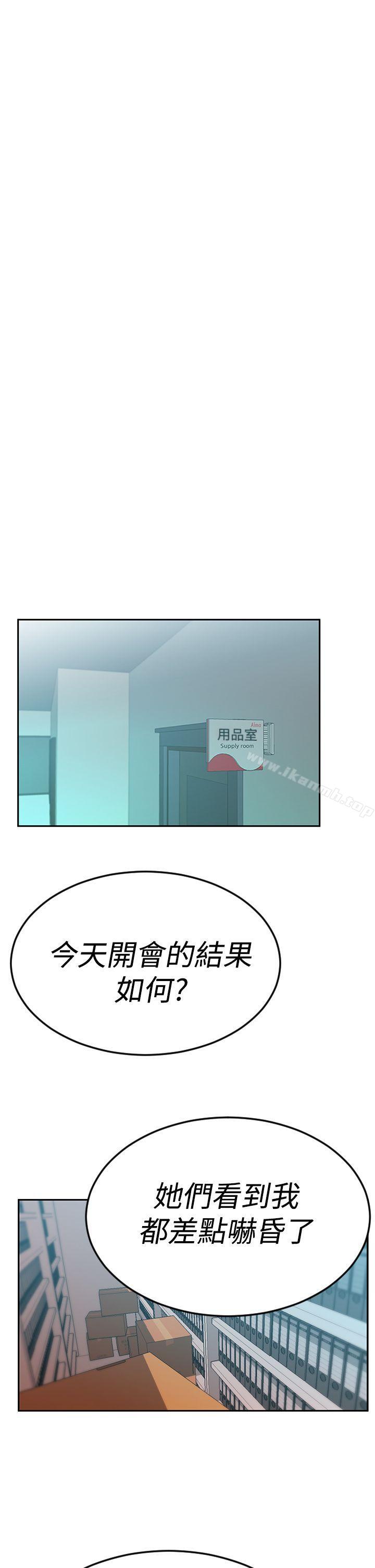 MYOFFICELADYS第3季-第9话