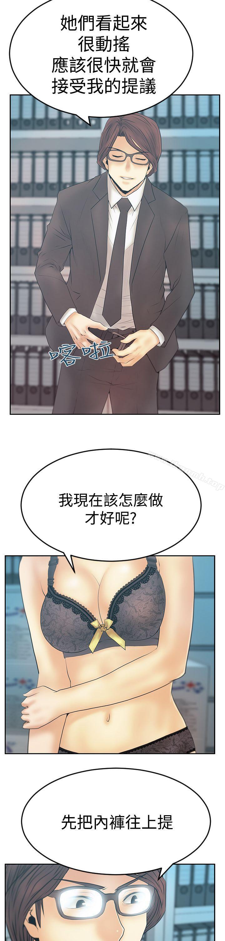 MYOFFICELADYS第3季-第9话