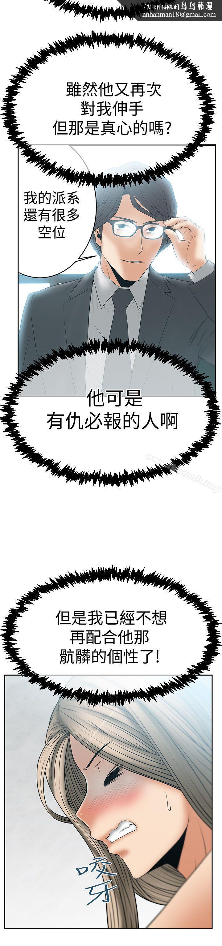 MYOFFICELADYS第3季-第10话